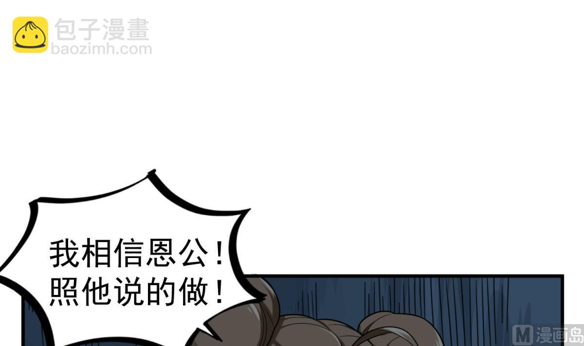 《重生之锦绣大唐》第57话 我只相信你 第12页