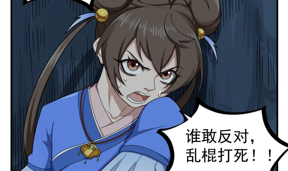 《重生之锦绣大唐》第57话 我只相信你 第13页