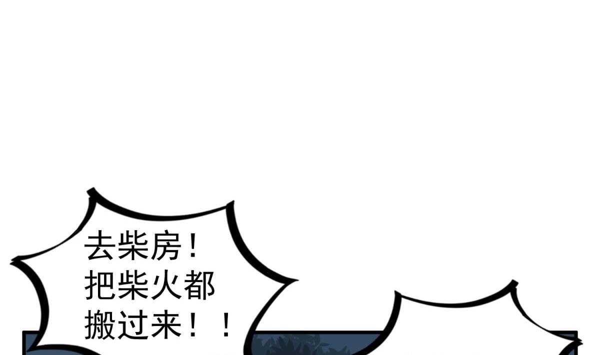 《重生之锦绣大唐》第57话 我只相信你 第16页