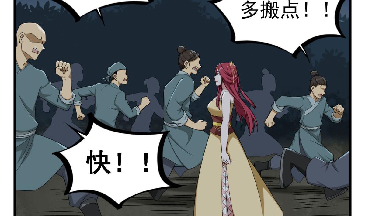 《重生之锦绣大唐》第57话 我只相信你 第17页