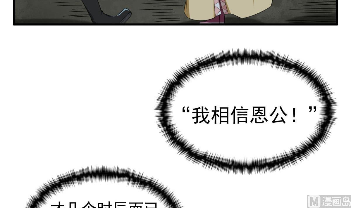 《重生之锦绣大唐》第57话 我只相信你 第18页