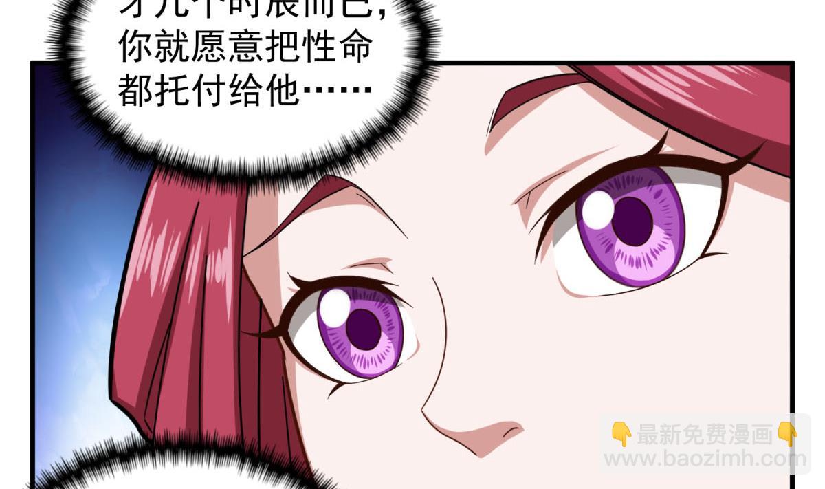 《重生之锦绣大唐》第57话 我只相信你 第19页