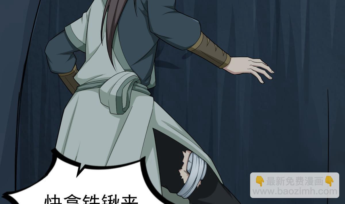 《重生之锦绣大唐》第57话 我只相信你 第22页