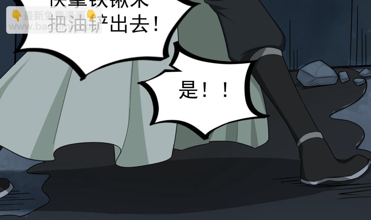 《重生之锦绣大唐》第57话 我只相信你 第23页