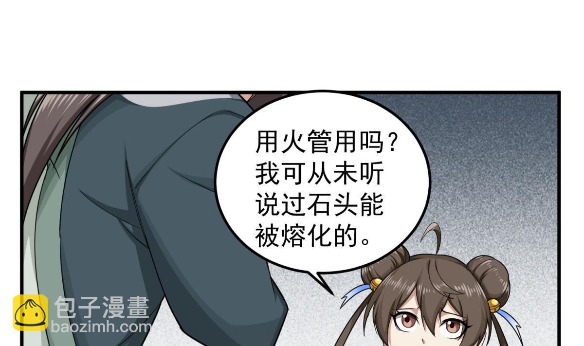 《重生之锦绣大唐》第57话 我只相信你 第25页