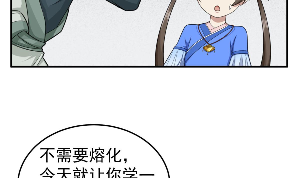 《重生之锦绣大唐》第57话 我只相信你 第26页