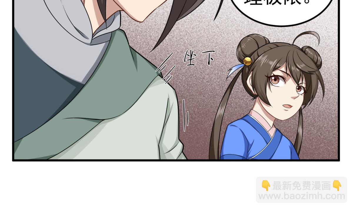《重生之锦绣大唐》第57话 我只相信你 第28页