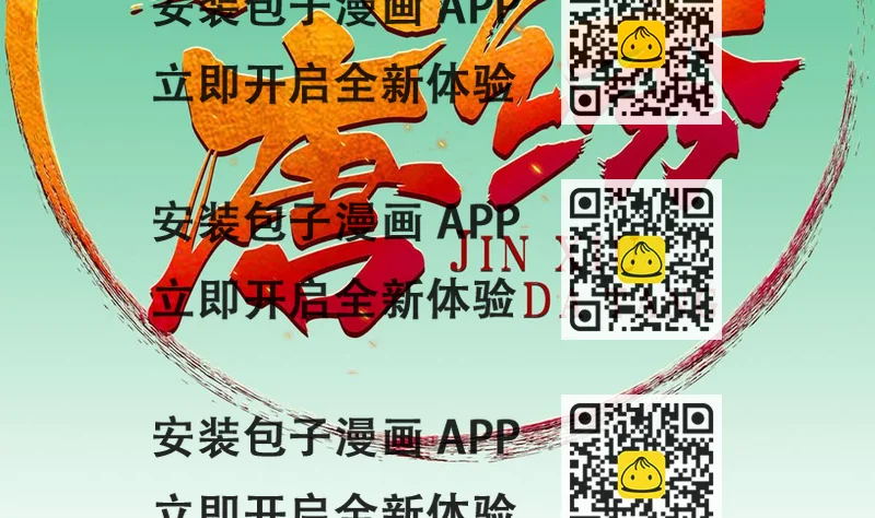 《重生之锦绣大唐》第57话 我只相信你 第2页