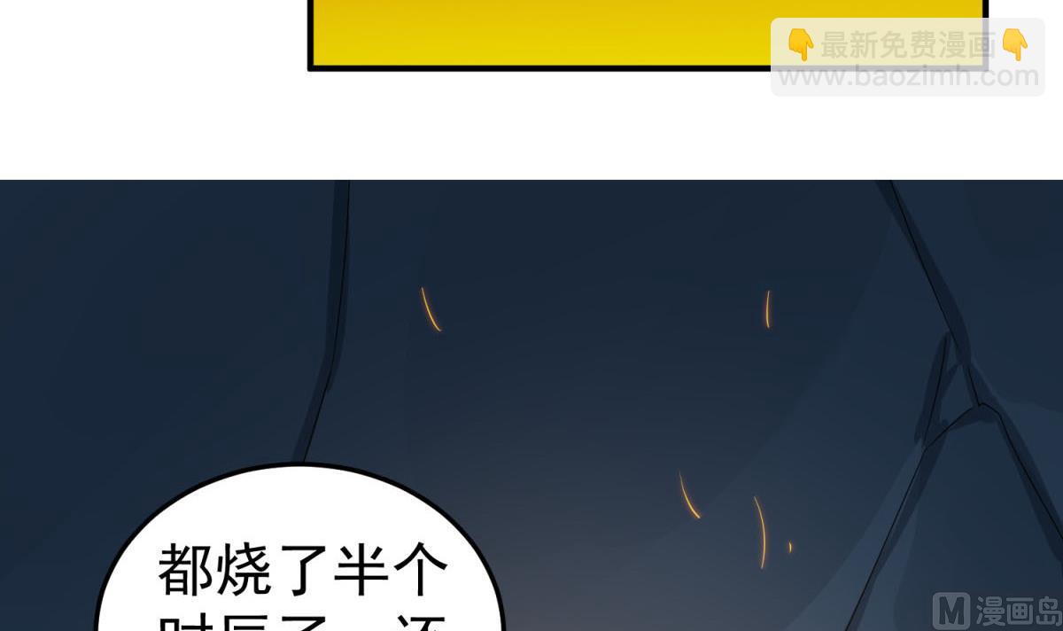 《重生之锦绣大唐》第57话 我只相信你 第30页