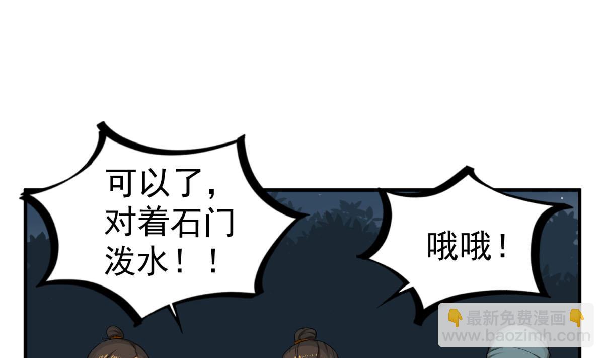 《重生之锦绣大唐》第57话 我只相信你 第34页
