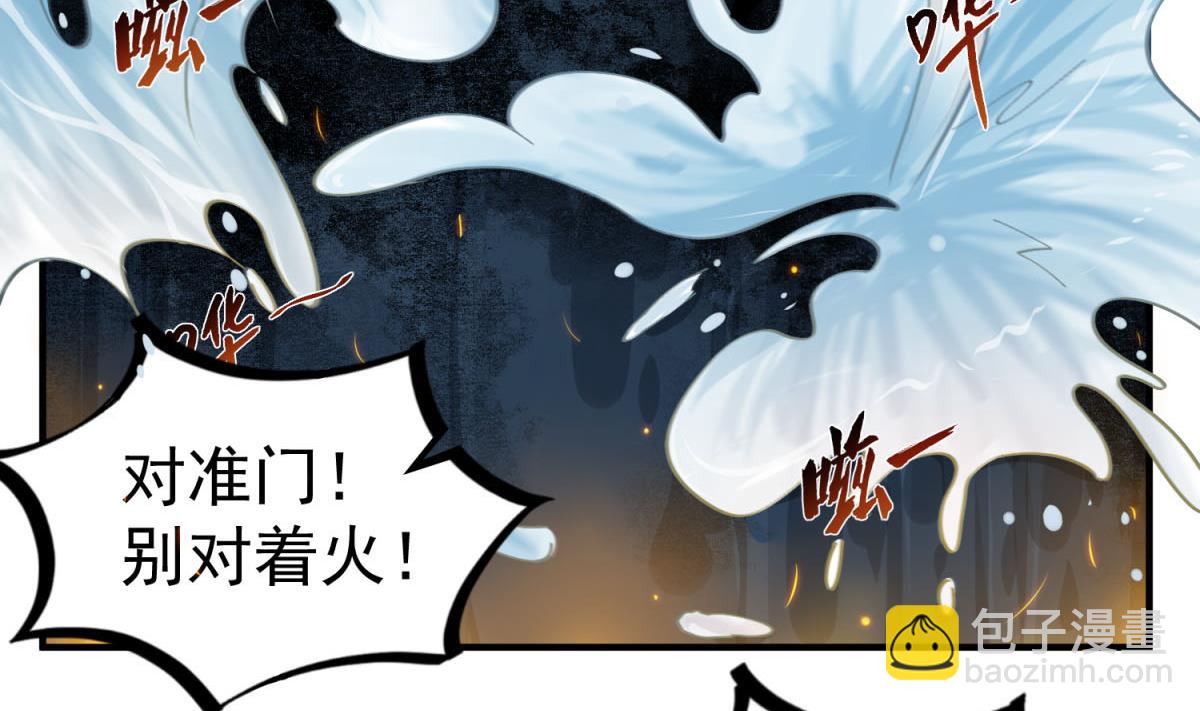 《重生之锦绣大唐》第57话 我只相信你 第37页
