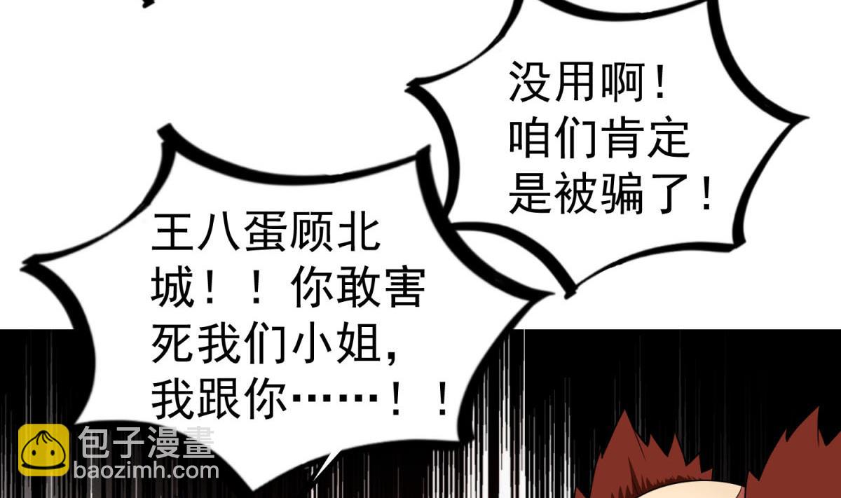 《重生之锦绣大唐》第57话 我只相信你 第38页