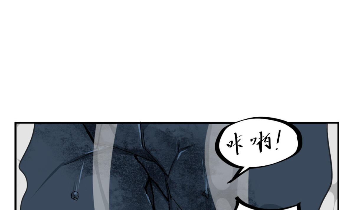 《重生之锦绣大唐》第57话 我只相信你 第41页