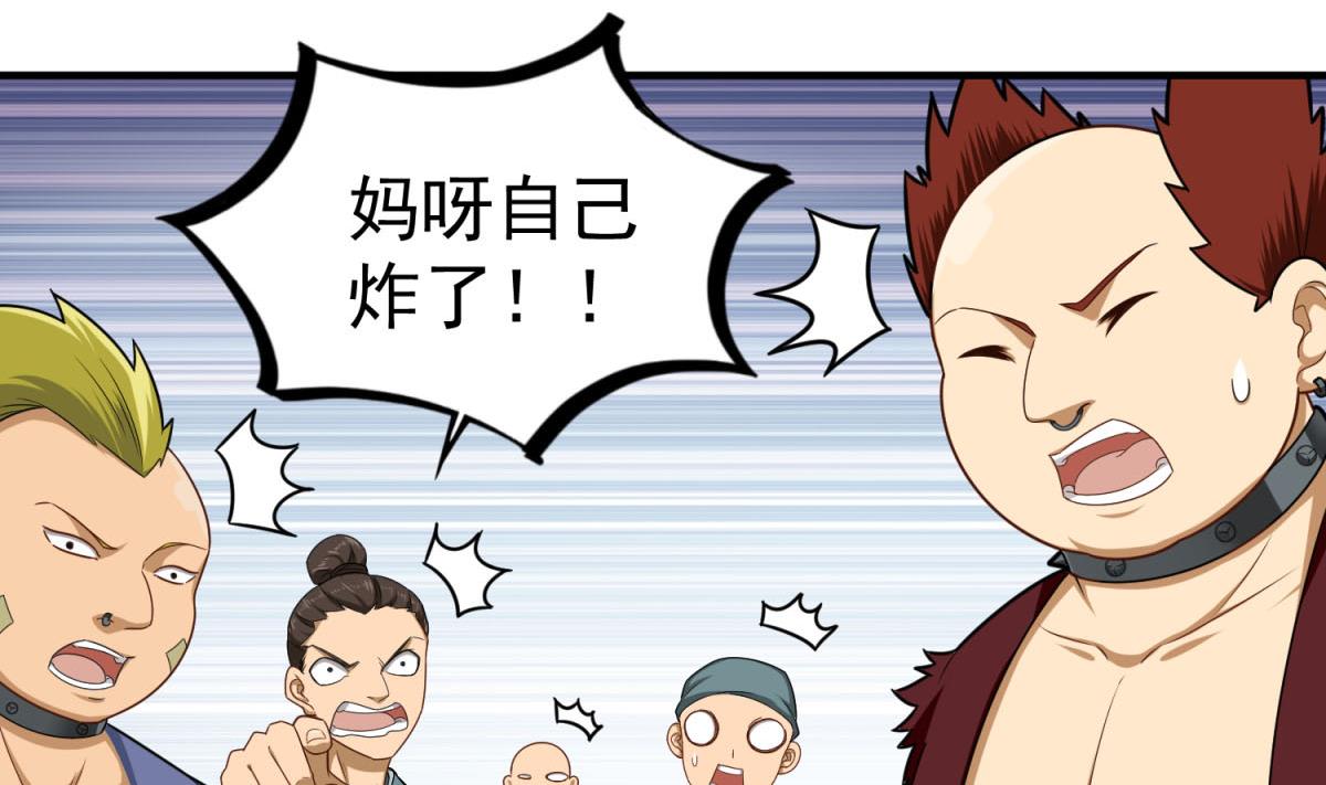 《重生之锦绣大唐》第57话 我只相信你 第44页