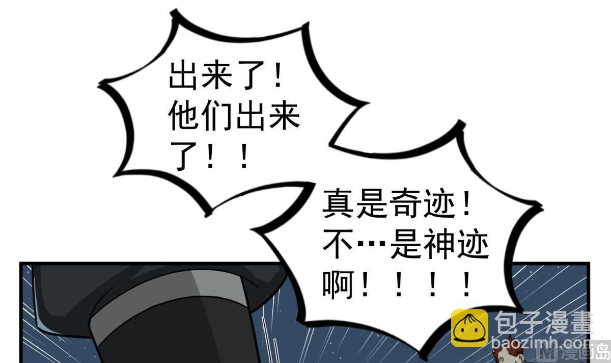 《重生之锦绣大唐》第57话 我只相信你 第48页