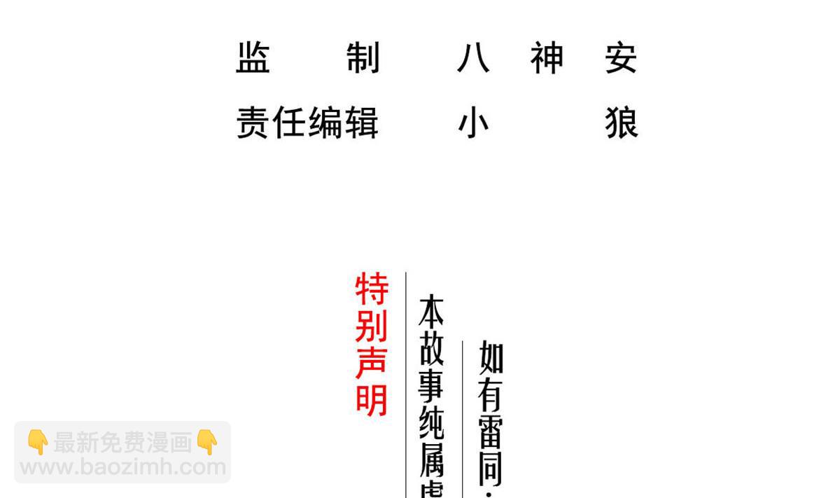 《重生之锦绣大唐》第57话 我只相信你 第4页