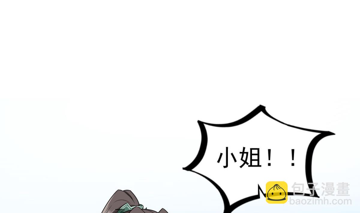 《重生之锦绣大唐》第57话 我只相信你 第50页