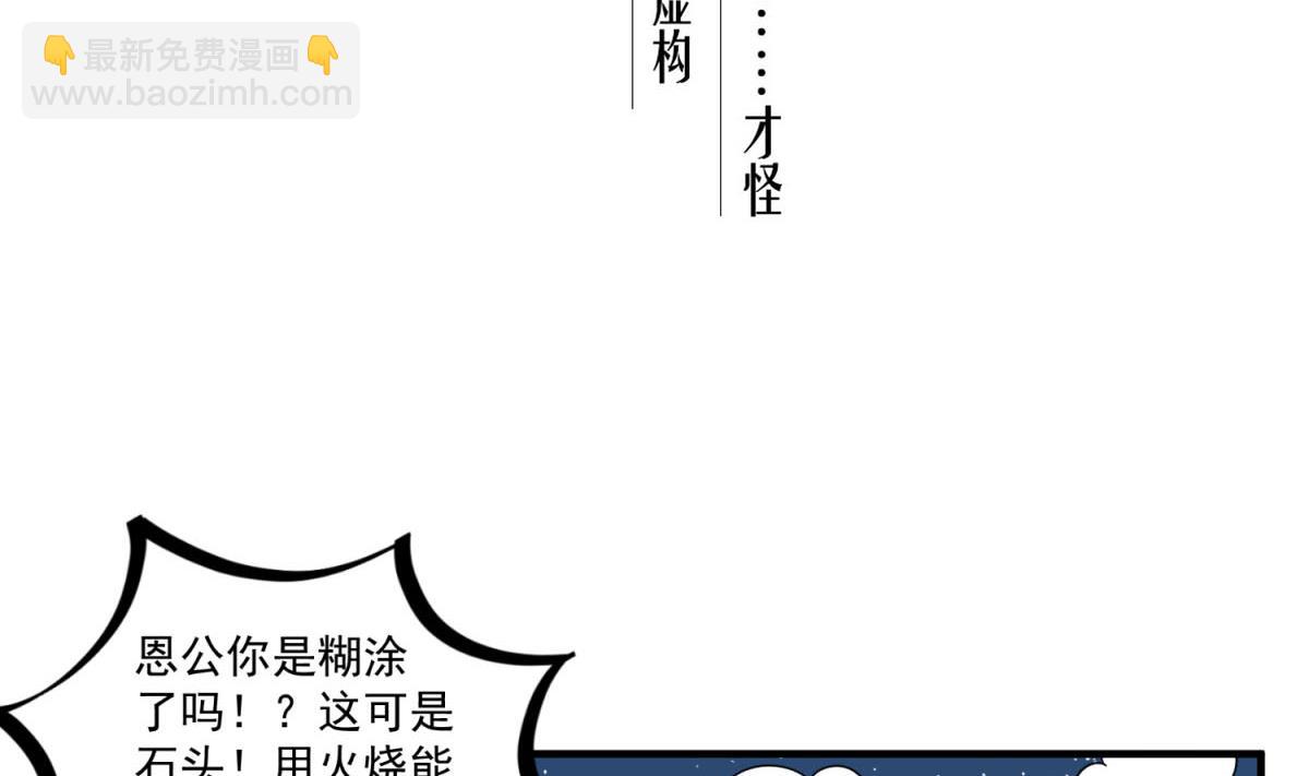 《重生之锦绣大唐》第57话 我只相信你 第5页