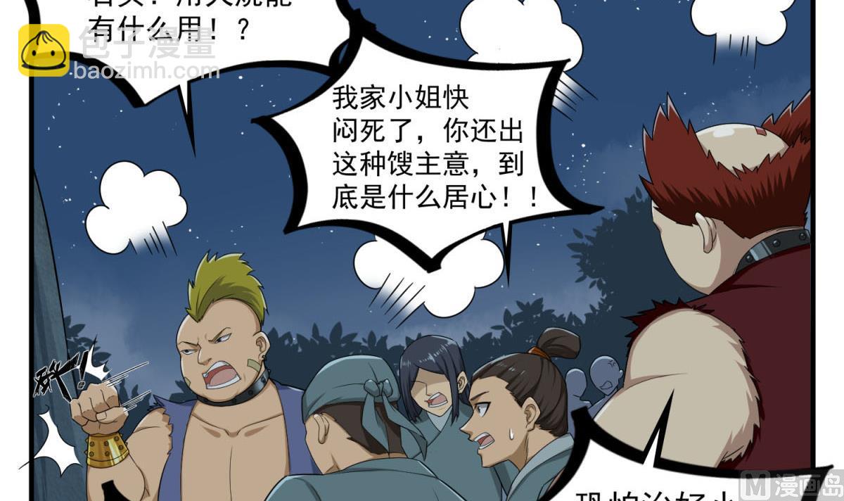 《重生之锦绣大唐》第57话 我只相信你 第6页