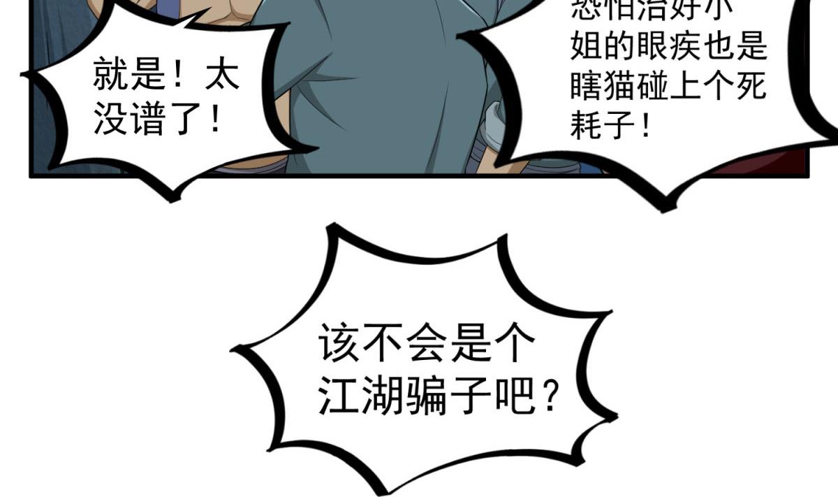 《重生之锦绣大唐》第57话 我只相信你 第7页