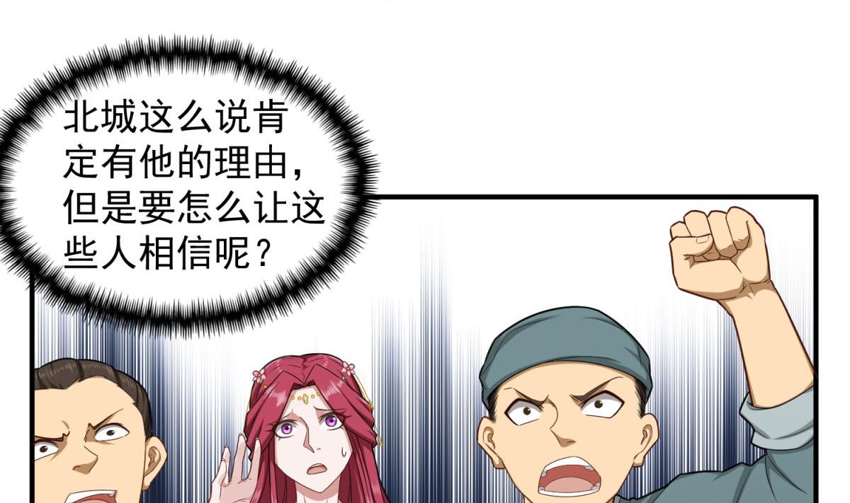 《重生之锦绣大唐》第57话 我只相信你 第8页