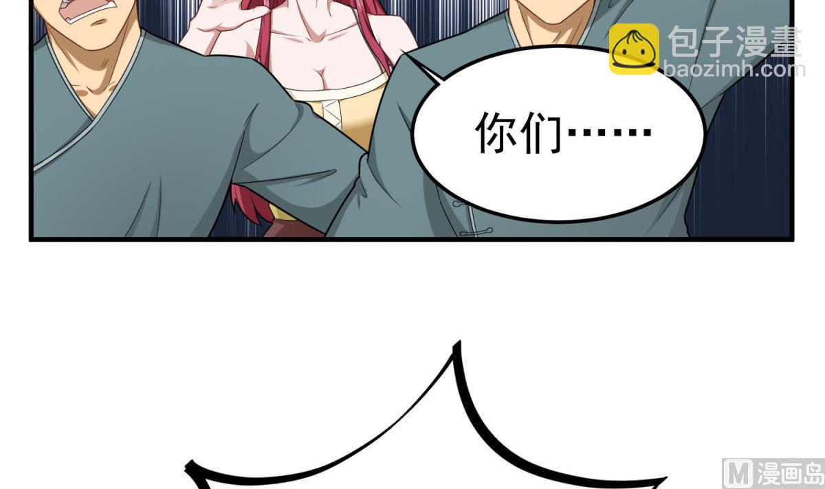 《重生之锦绣大唐》第57话 我只相信你 第9页
