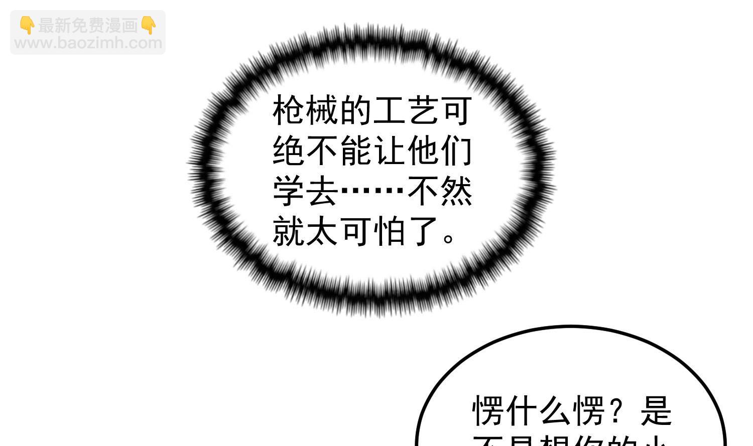 《重生之锦绣大唐》第59话 那一夜，我伤害了你？ 第10页
