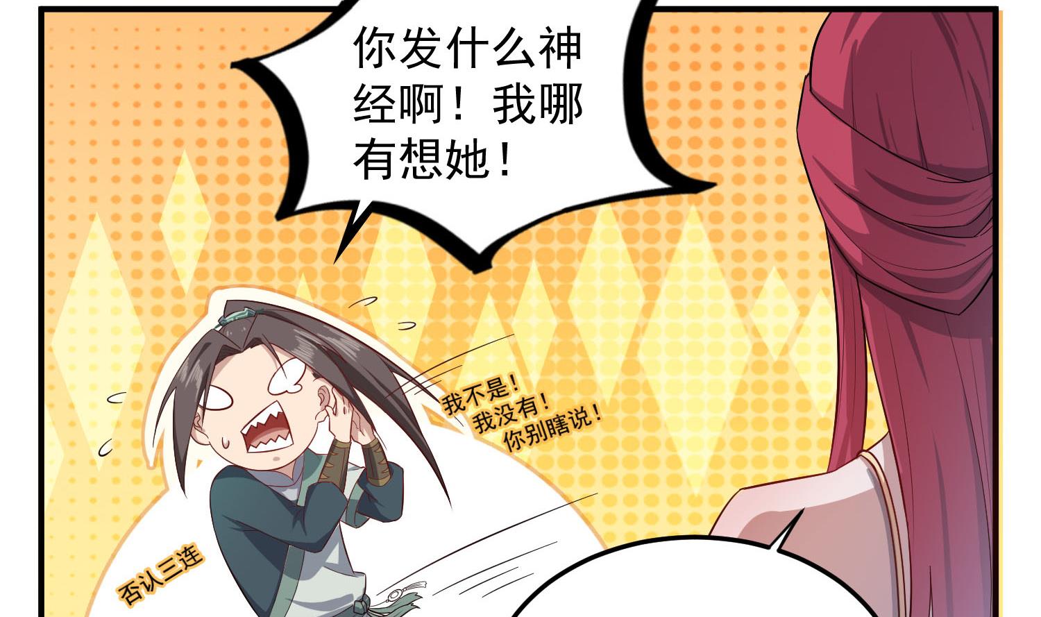 《重生之锦绣大唐》第59话 那一夜，我伤害了你？ 第13页