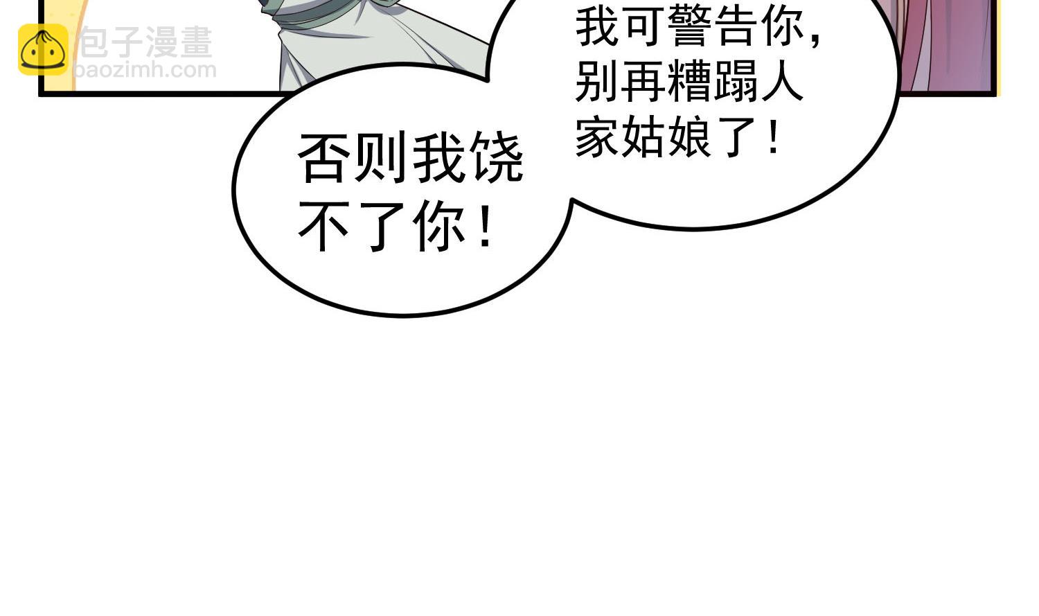 《重生之锦绣大唐》第59话 那一夜，我伤害了你？ 第14页