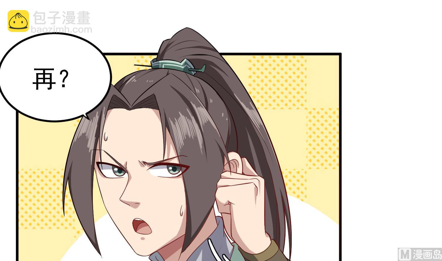 《重生之锦绣大唐》第59话 那一夜，我伤害了你？ 第15页