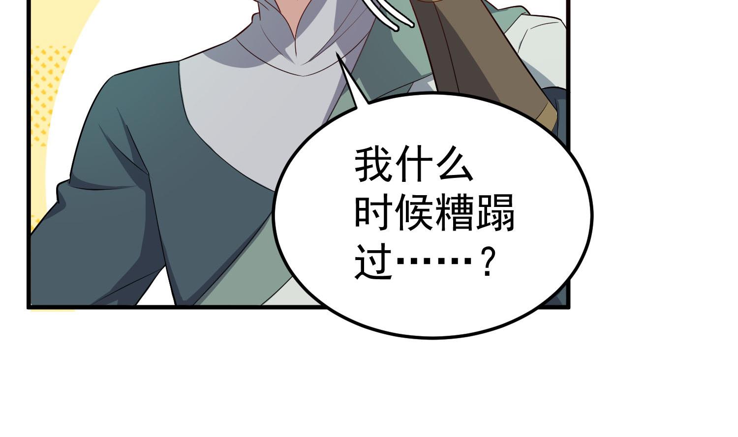 《重生之锦绣大唐》第59话 那一夜，我伤害了你？ 第16页