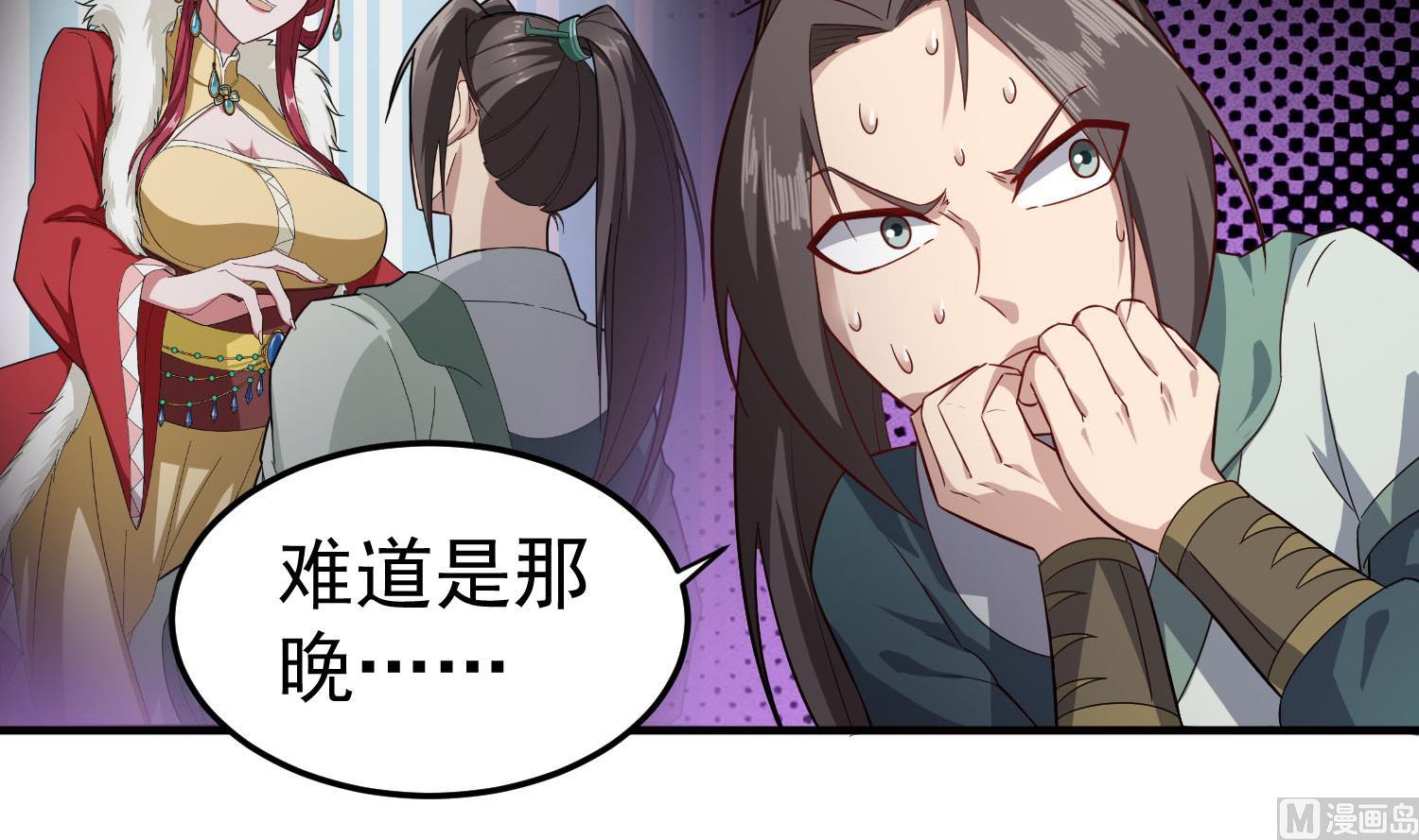 《重生之锦绣大唐》第59话 那一夜，我伤害了你？ 第18页