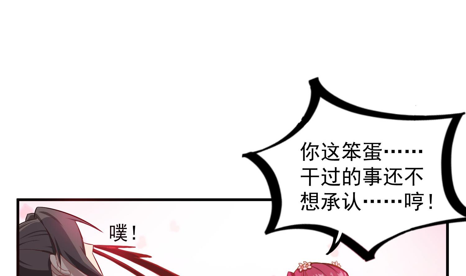 《重生之锦绣大唐》第59话 那一夜，我伤害了你？ 第19页