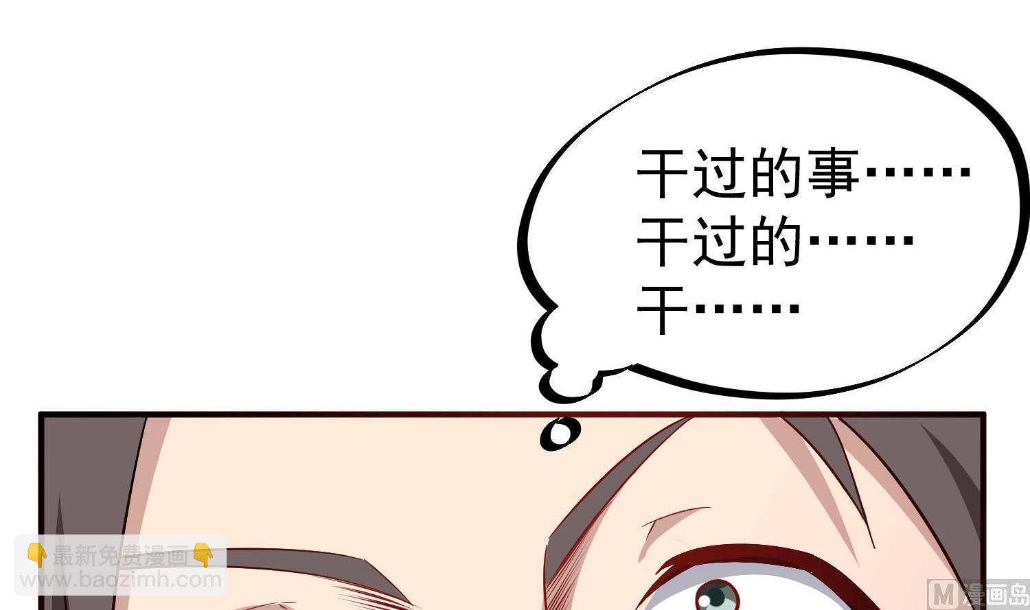 《重生之锦绣大唐》第59话 那一夜，我伤害了你？ 第21页