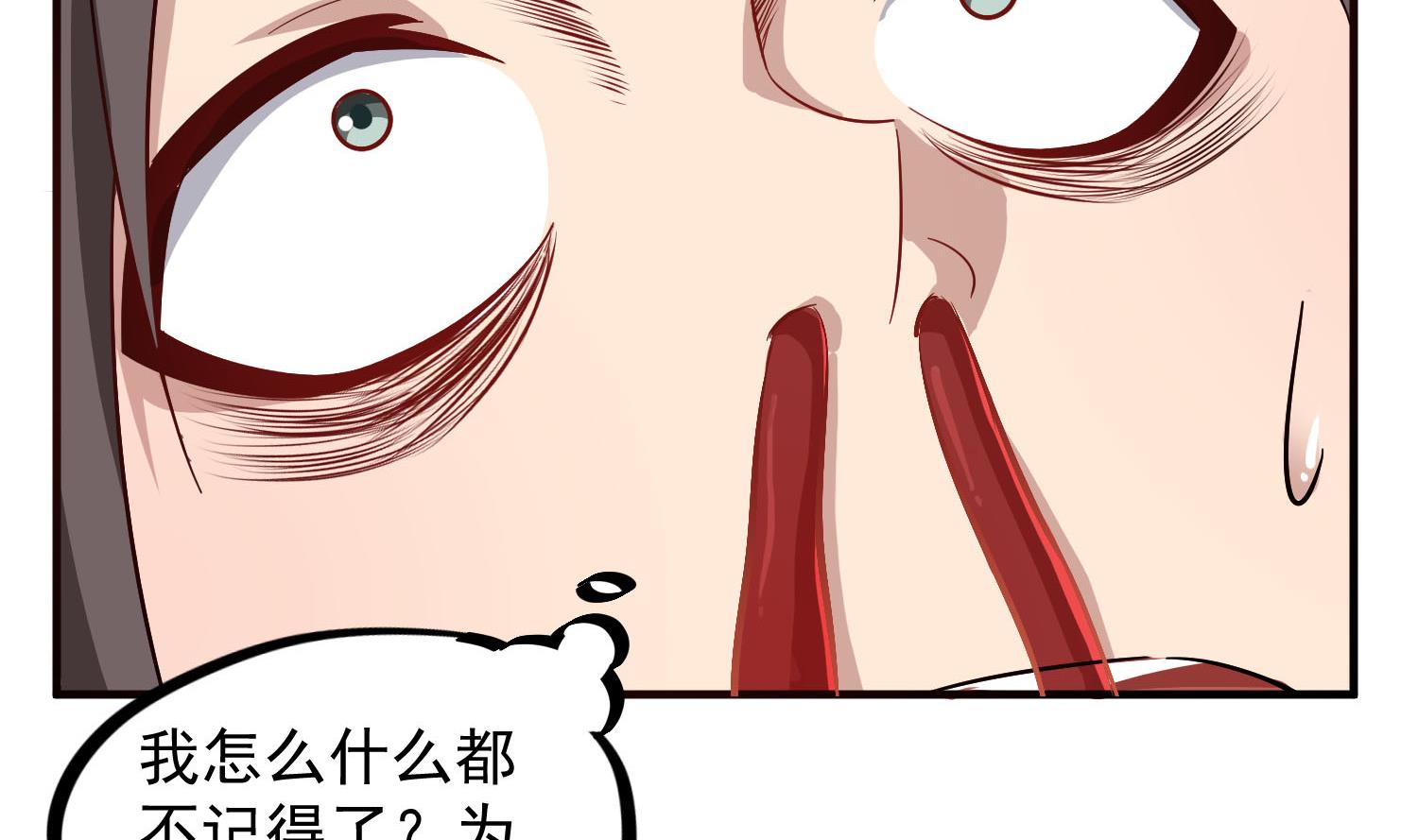 《重生之锦绣大唐》第59话 那一夜，我伤害了你？ 第22页