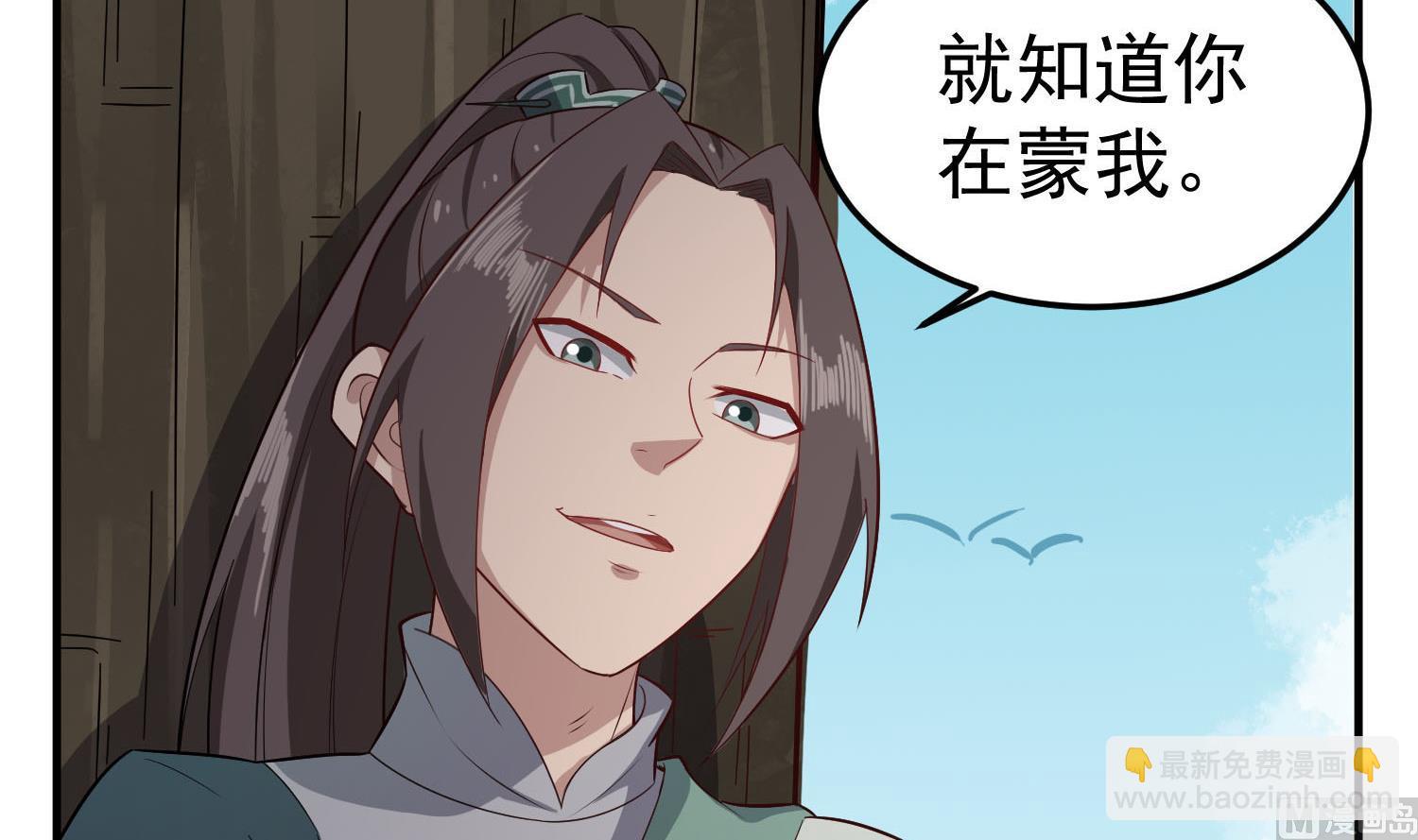 《重生之锦绣大唐》第59话 那一夜，我伤害了你？ 第42页