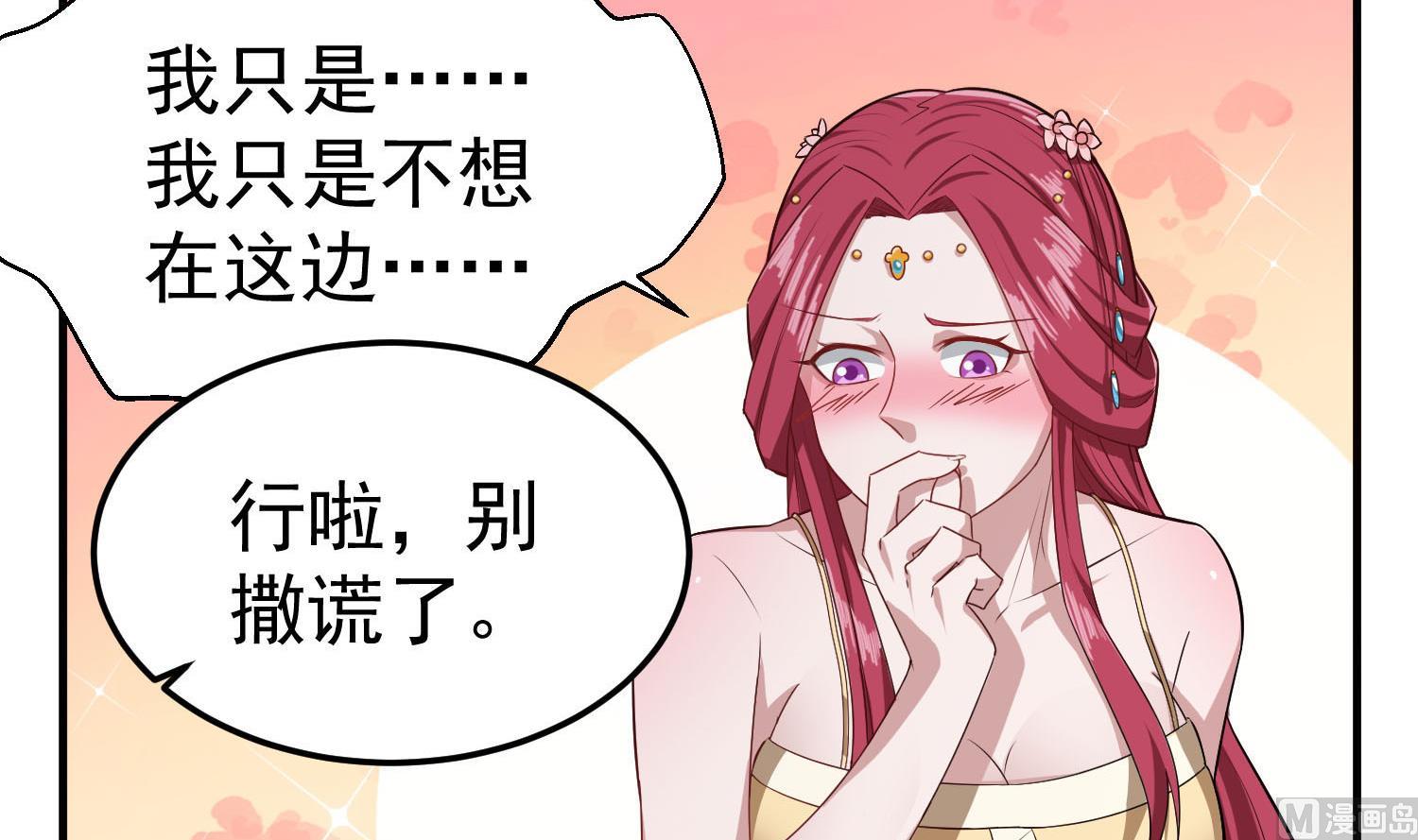 《重生之锦绣大唐》第59话 那一夜，我伤害了你？ 第45页