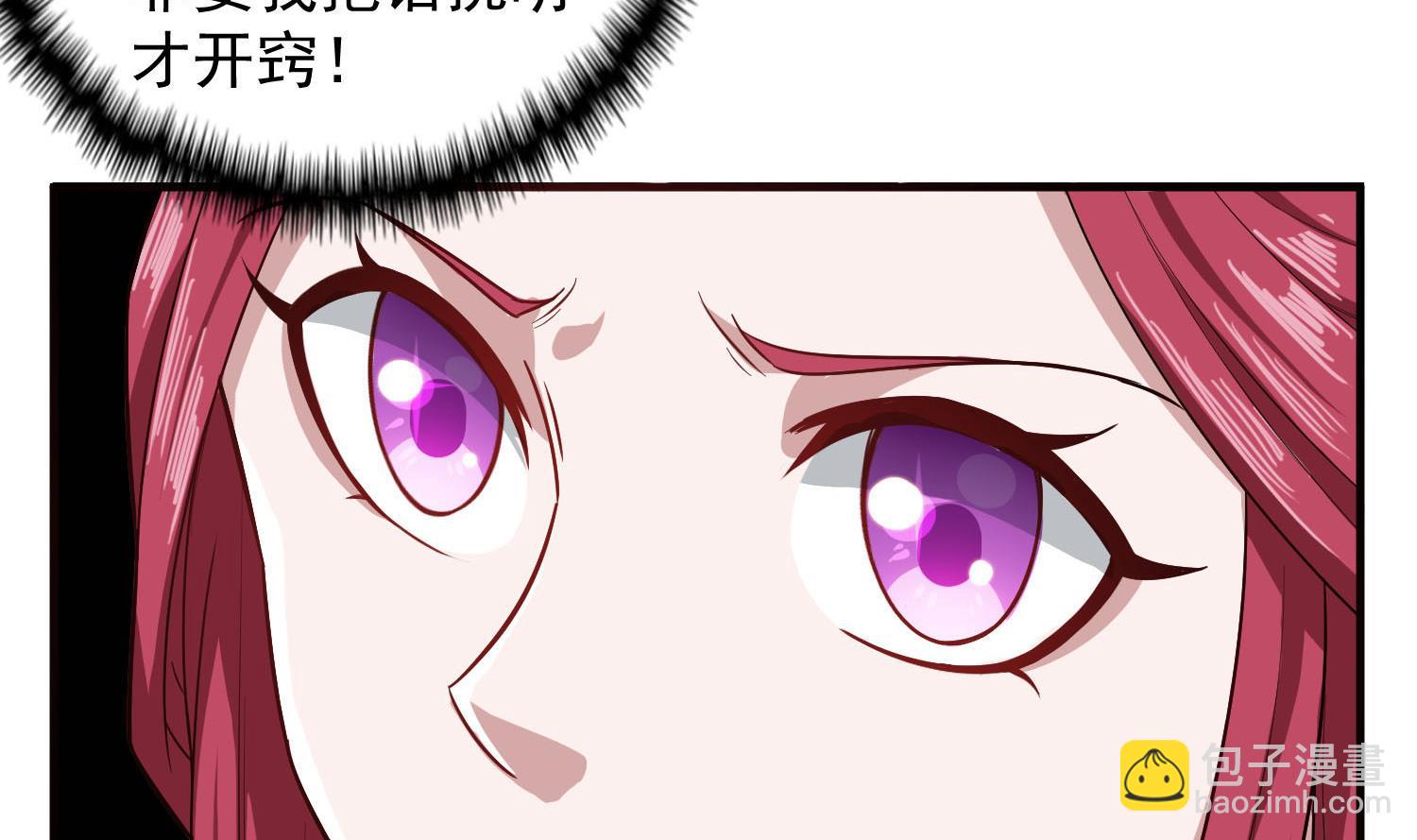 《重生之锦绣大唐》第59话 那一夜，我伤害了你？ 第49页