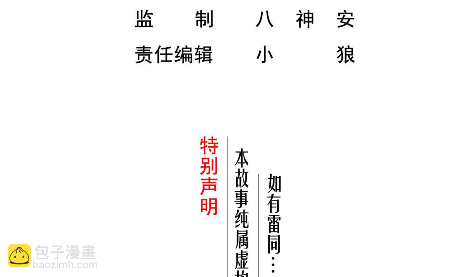《重生之锦绣大唐》第59话 那一夜，我伤害了你？ 第4页