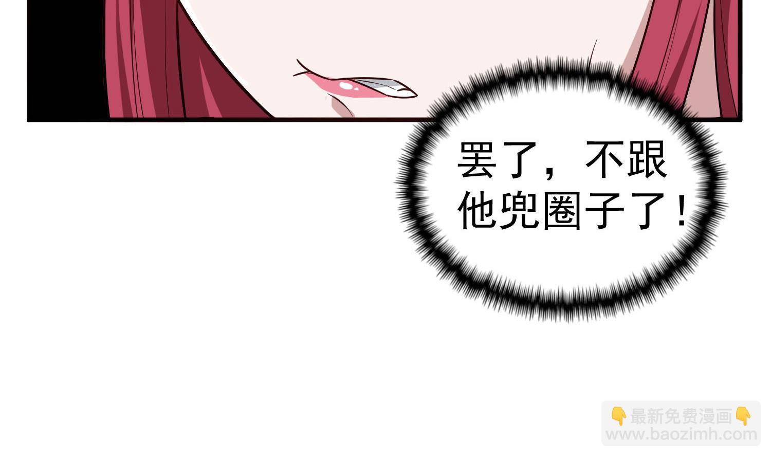 《重生之锦绣大唐》第59话 那一夜，我伤害了你？ 第50页