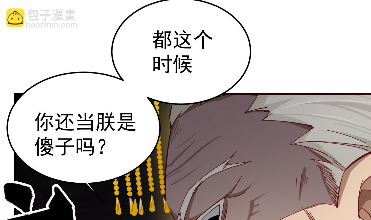 《重生之锦绣大唐》第64话朕真是带不动你啊 第11页
