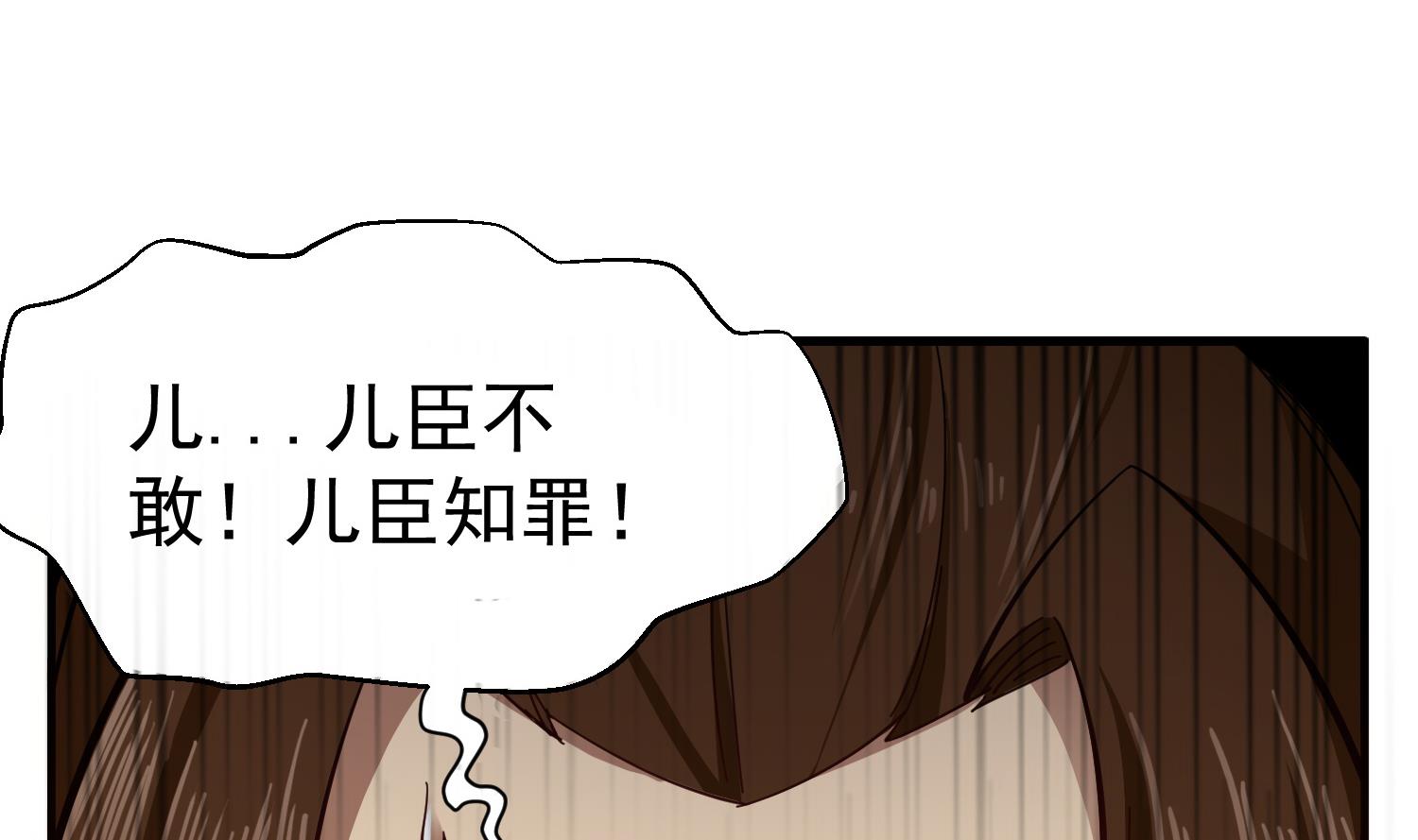 《重生之锦绣大唐》第64话朕真是带不动你啊 第14页