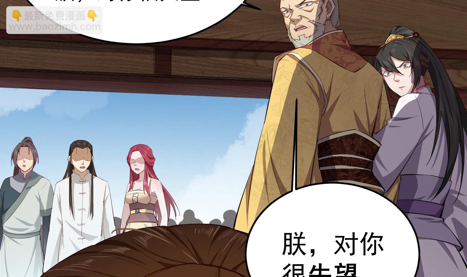 《重生之锦绣大唐》第64话朕真是带不动你啊 第17页