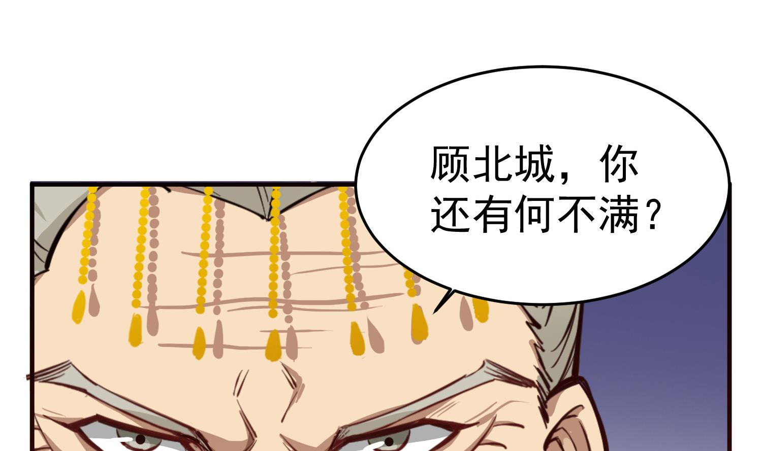 《重生之锦绣大唐》第64话朕真是带不动你啊 第22页