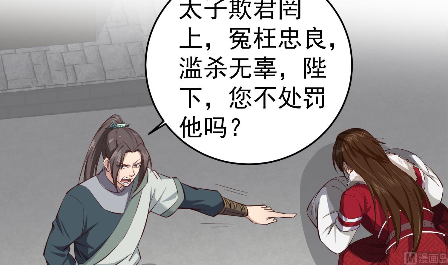 《重生之锦绣大唐》第64话朕真是带不动你啊 第24页
