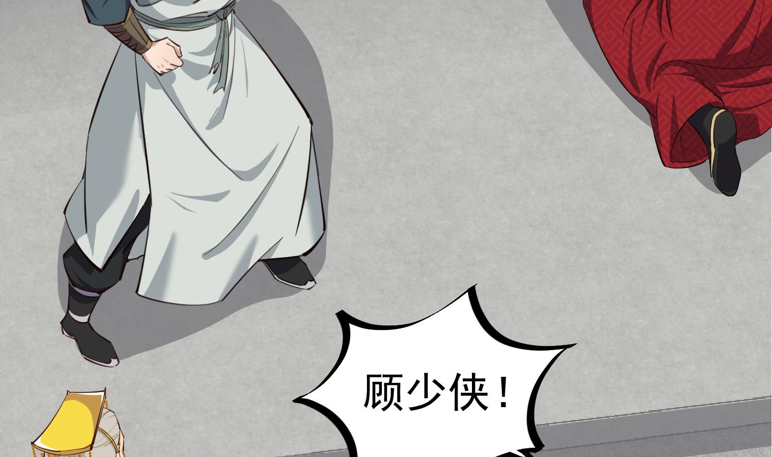 《重生之锦绣大唐》第64话朕真是带不动你啊 第25页
