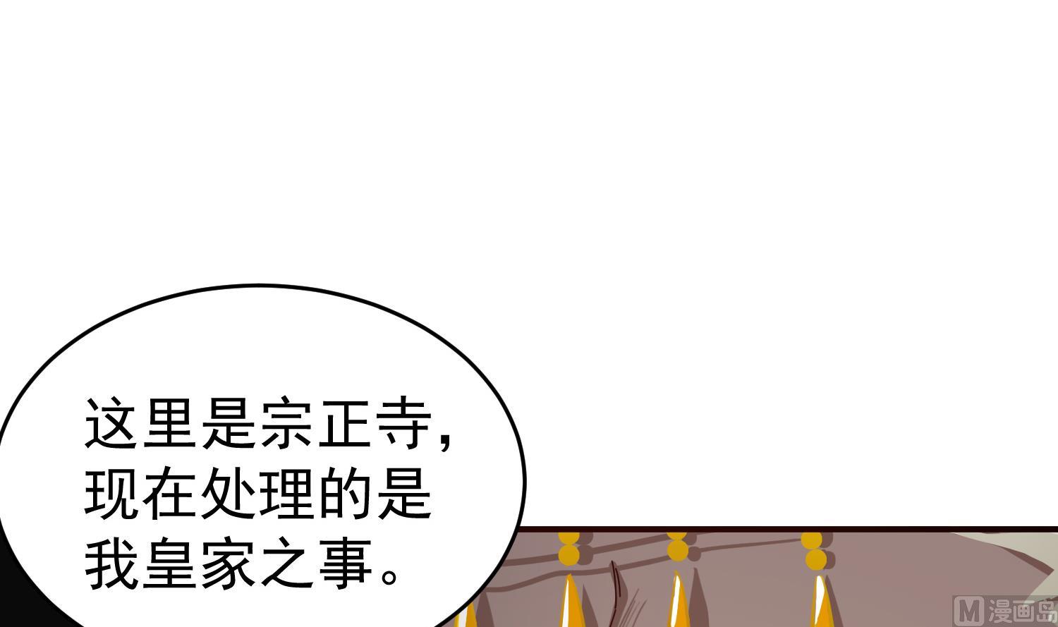 《重生之锦绣大唐》第64话朕真是带不动你啊 第27页