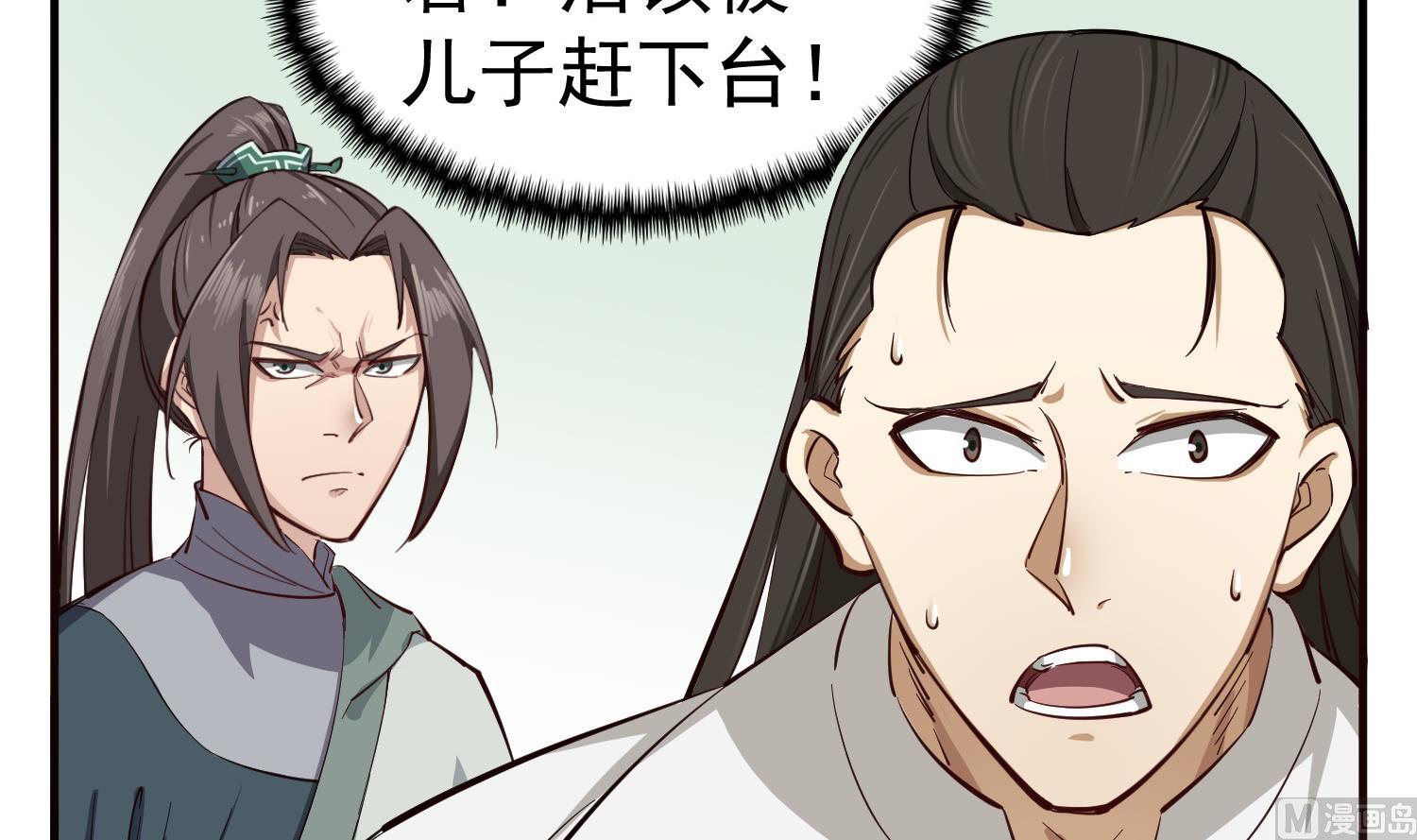 《重生之锦绣大唐》第64话朕真是带不动你啊 第30页