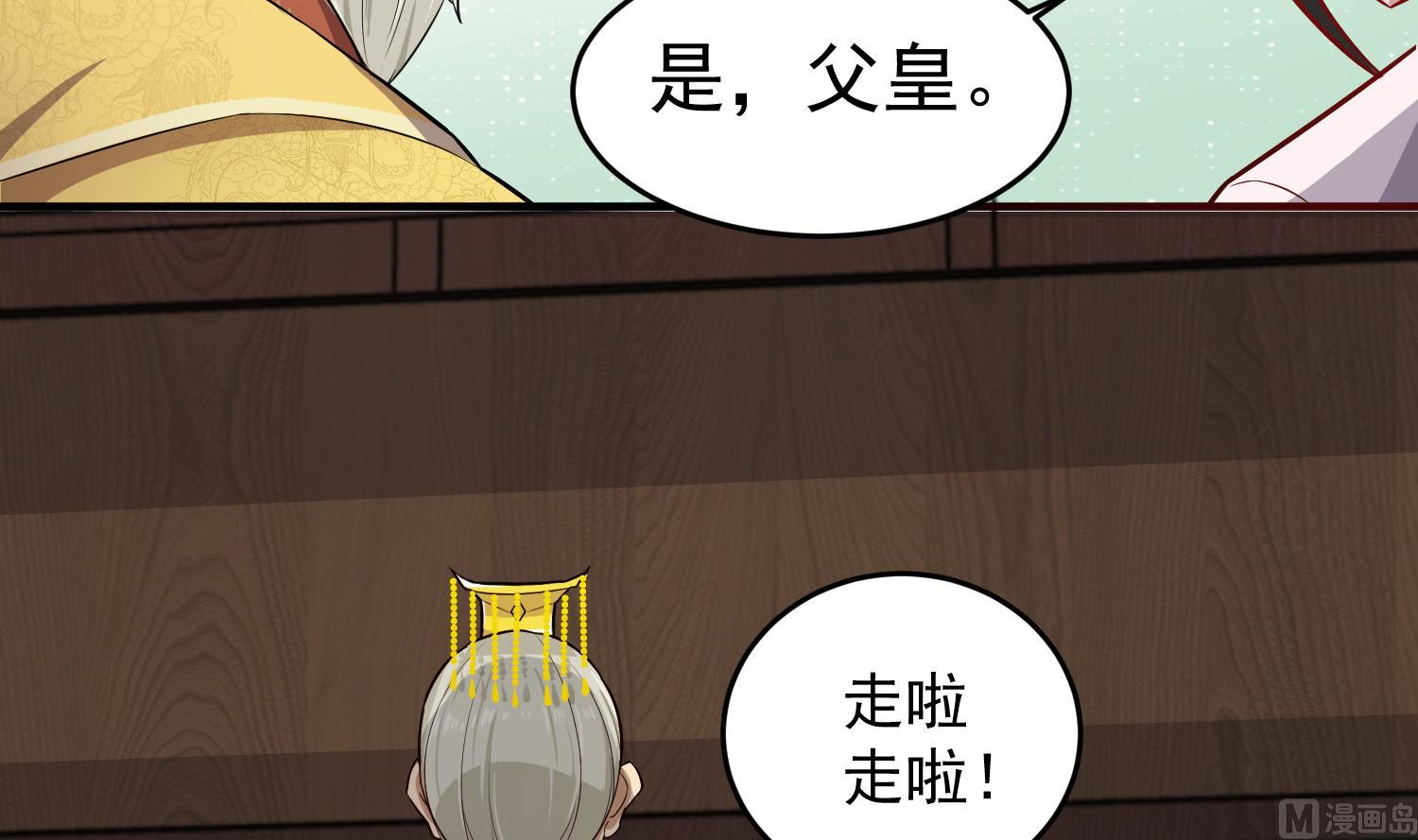 《重生之锦绣大唐》第64话朕真是带不动你啊 第36页
