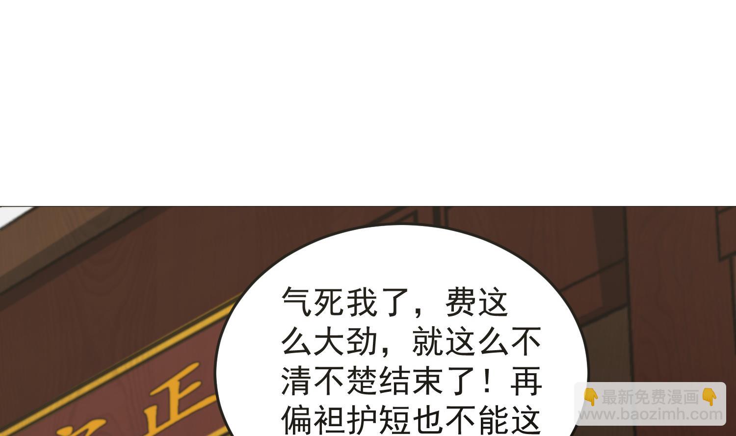 《重生之锦绣大唐》第64话朕真是带不动你啊 第40页